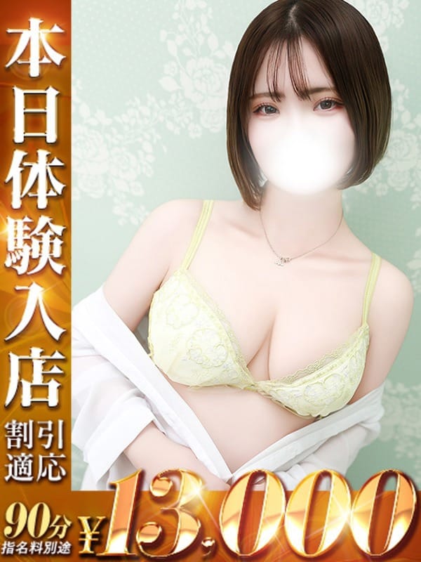 ゆな|One More 奥様 五反田店で評判の女の子