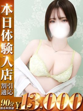 ゆな|One More 奥様 五反田店で評判の女の子