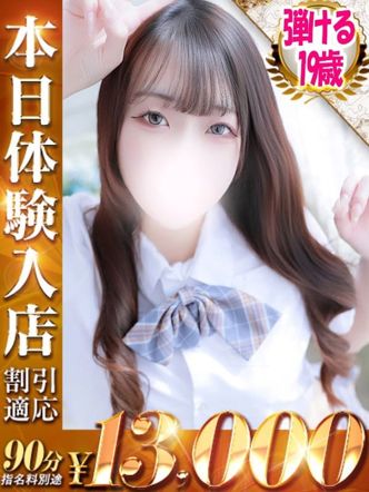 ひめの|One More 奥様 五反田店でおすすめの女の子