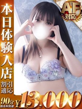 おとめ|One More 奥様 五反田店で評判の女の子