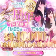 「★2周年イベント☆11/28～12/4開催★」11/27(木) 15:51 | カノジョ感 錦店 逆セーラー服しか勝たんのお得なニュース