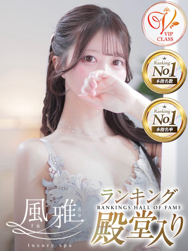 せれん|luxury spa 風雅でおすすめの女の子