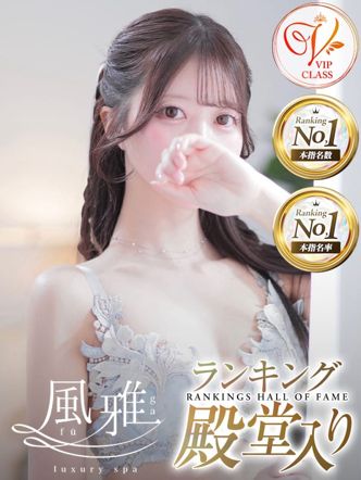 せれん|luxury spa 風雅でおすすめの女の子