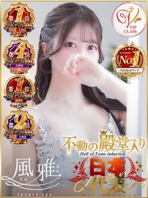 せれん|luxury spa 風雅で評判の女の子