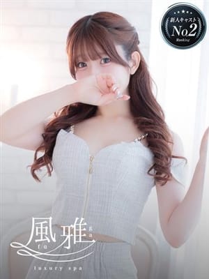 ひまり|luxury spa 風雅でおすすめの女の子