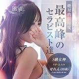 luxury spa 風雅