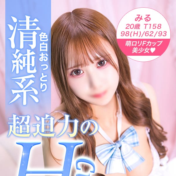 みる【愛嬌◎萌ロリFカップ美少女♡】 | 美少女制服学園CLASSMATE（クラスメイト） 新宿校(新宿・歌舞伎町)