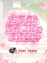 りみ|美少女制服学園CLASSMATE(クラスメイト) 新宿校でおすすめの女の子