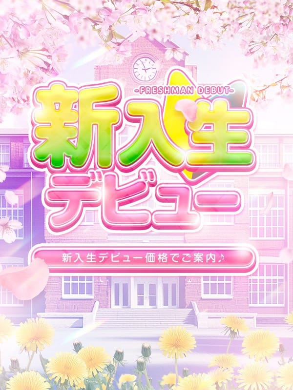しぐれ|美少女制服学園CLASSMATE（クラスメイト） 新宿校でおすすめの女の子