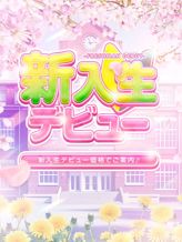 ひなみ|美少女制服学園CLASSMATE(クラスメイト) 新宿校でおすすめの女の子