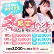 冬限定イベント☆彡|美少女制服学園CLASSMATE（クラスメイト） 新宿校