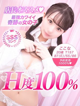 ここな|美少女制服学園CLASSMATE(クラスメイト)でおすすめの女の子
