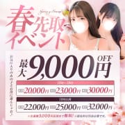 「春を先取り♪ 大感謝イベント♡ 」03/15(土) 20:22 | S級美女専門 ロイヤルリングのお得なニュース