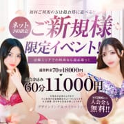 ご新規様ネット予約限定割引|S級美女専門 ロイヤルリング