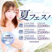 夏フェス♪|S級美女専門 ロイヤルリング