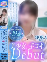 もか|ビデオdeはんど 横浜校でおすすめの女の子