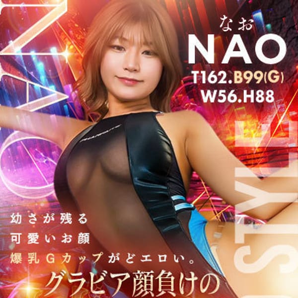 なお