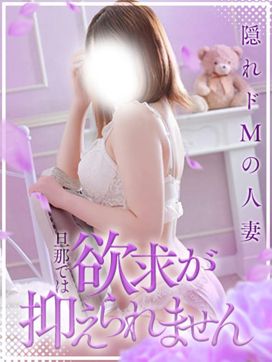 りりか(奥様)|姫マーケットで評判の女の子
