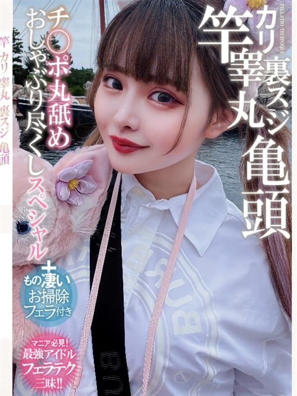 REINA|SE FREE TOKYOー×××以上恋人未満ーでおすすめの女の子