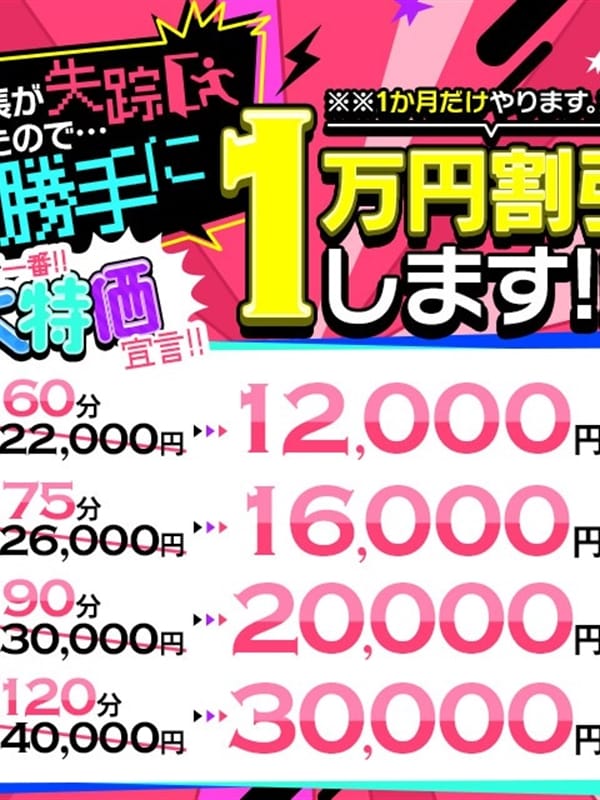 一万円割引！！（強気）|SE FREE TOKYOー×××以上恋人未満ーでおすすめの女の子