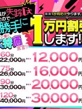 一万円割引!!(強気)|SE FREE TOKYOー×××以上恋人未満ーでおすすめの女の子