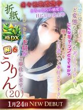 うりん|折り紙 ORIGAMIでおすすめの女の子