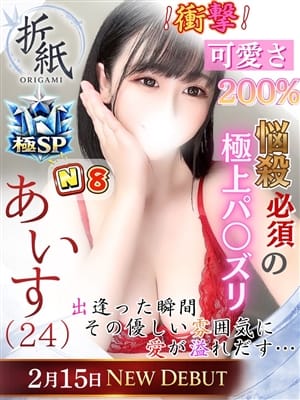 あいす