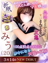 みう|折り紙 ORIGAMIでおすすめの女の子