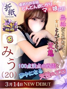 みう|福島県風俗で今すぐ遊べる女の子