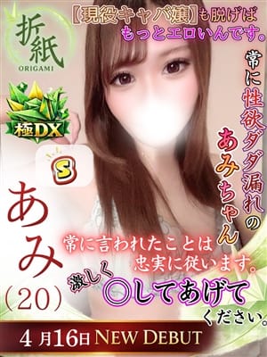 あみ