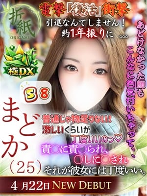 まどか