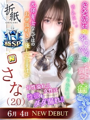 さな|折り紙 ORIGAMIでおすすめの女の子