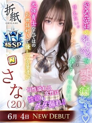 さな|折り紙 ORIGAMIでおすすめの女の子