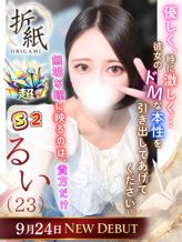 るい|折り紙 ORIGAMIでおすすめの女の子