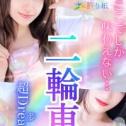 超dreamな体験【二輪車】|折り紙 ORIGAMI