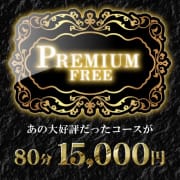 特別コース80分15,000円★プレミアムフリー★|性感エステBELLGROW-ベルグローー金沢店ー