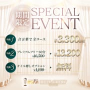  ♡期間限定♡ SPECIAL EVENT 開催中♡|性感エステBELLGROW-ベルグローー金沢店ー