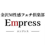 金沢M性感フェチ倶楽部 -Empress- お得なイベント開催中-|金沢M性感フェチ倶楽部Empressーエンプレスー
