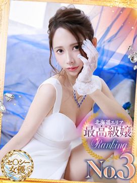 永原ななせ現役A〇女優|THE SOAPで評判の女の子