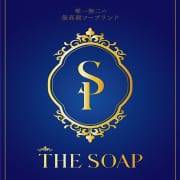「口コミの投稿で3,000円キャッシュバック！」05/10(日) 10:04 | THE SOAPのお得なニュース