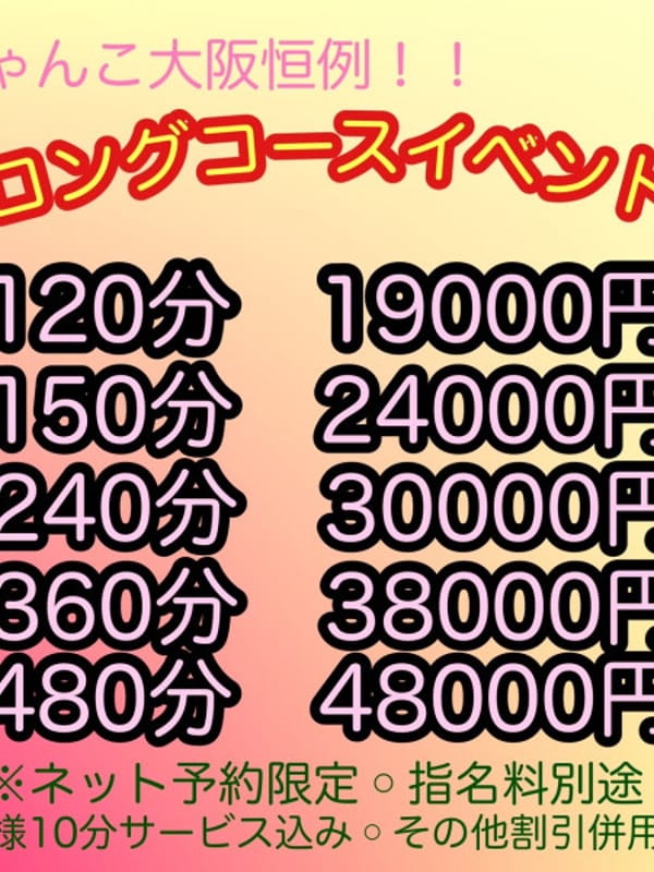 ロングイベント