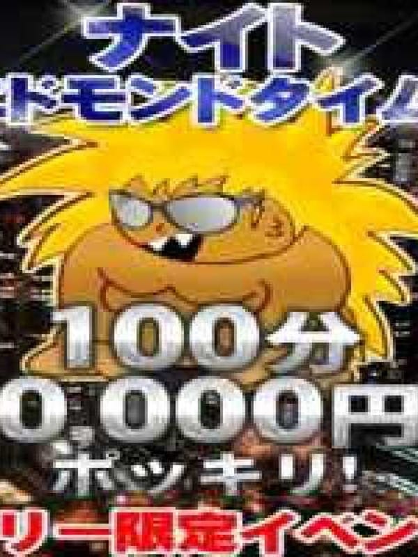 ナイトエドモンド