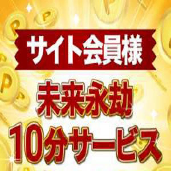  会員登録で+10分！|奈良市ちゃんこ