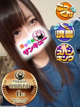 ひかげ|富山サンキューで評判の女の子