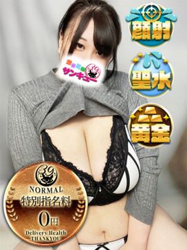 るみか|富山サンキューで評判の女の子