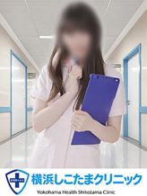 さくら|横浜しこたまクリニックでおすすめの女の子