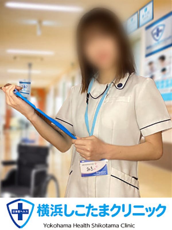 みき|横浜しこたまクリニックで評判の女の子