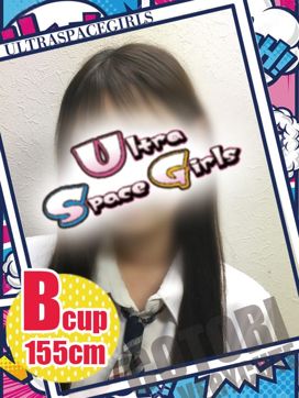 No.10 小鳥|ウルトラスペースガールズで評判の女の子