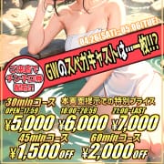 GWスペガ温泉|ウルトラスペースガールズ