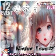 12月土日|ウルトラスペースガールズ